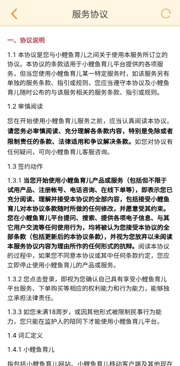 小鲤鱼育儿