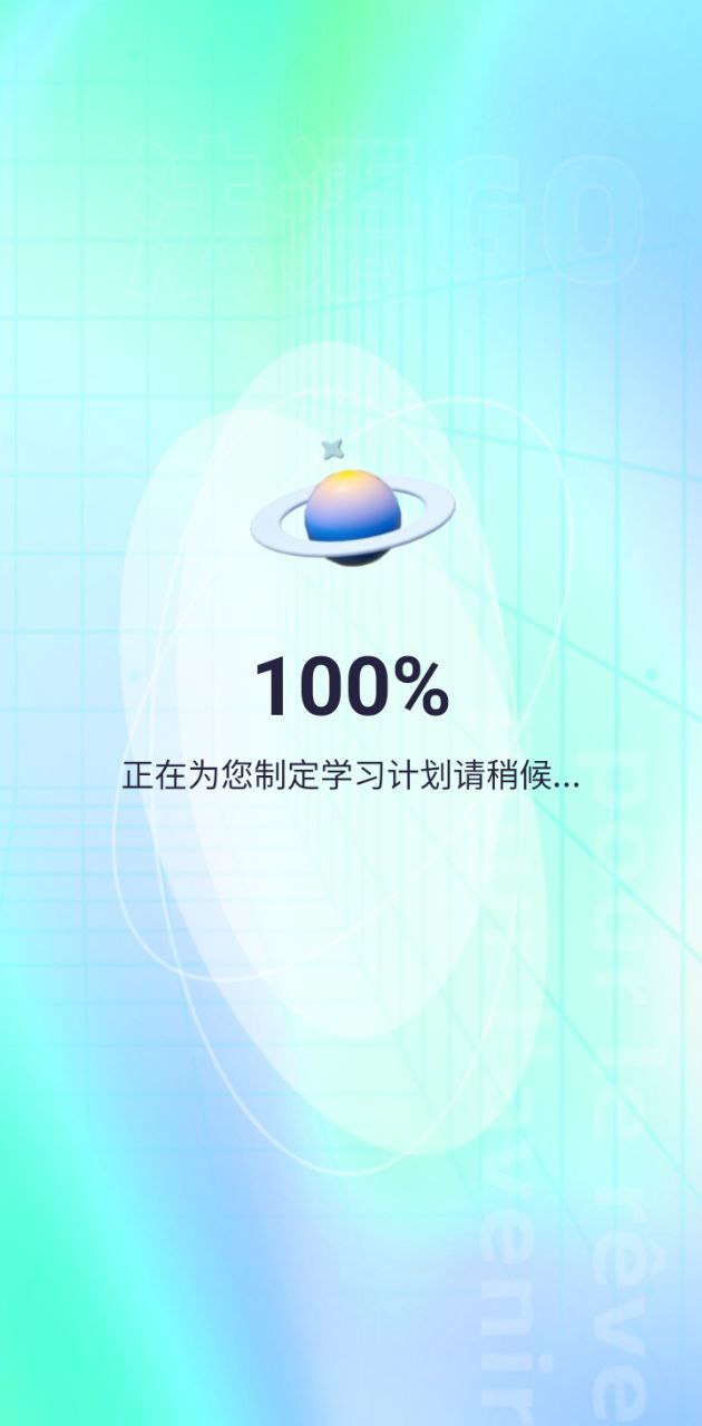 法语go
