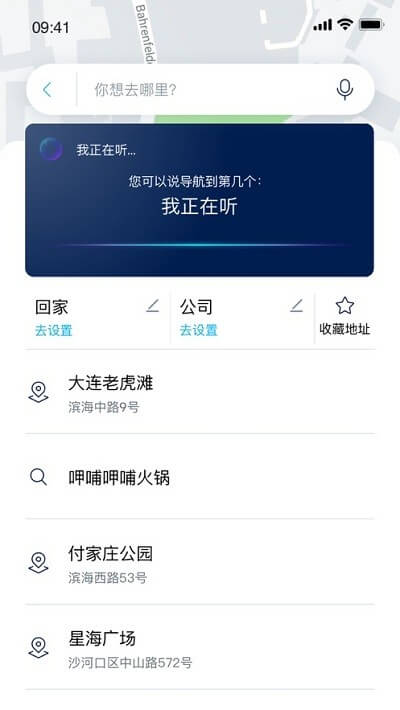 一汽大众车联