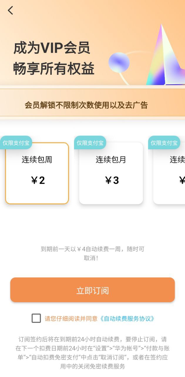 屏幕小组件