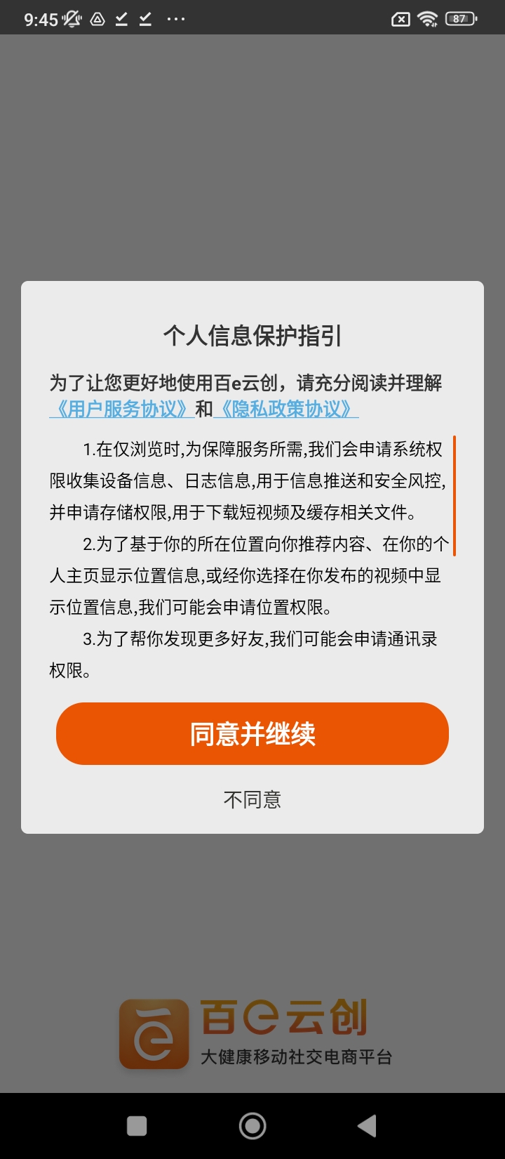 百e云创