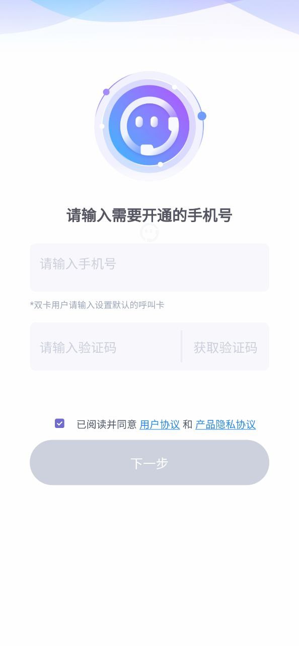 豹小秘电话助理