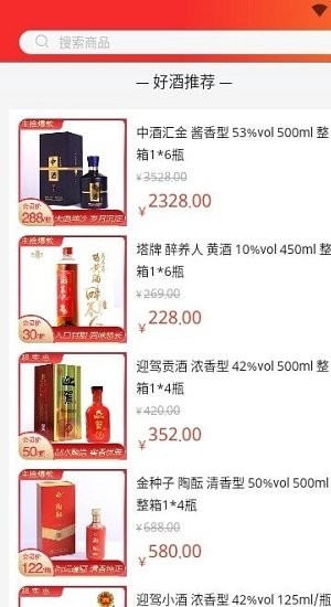 中酒汇金