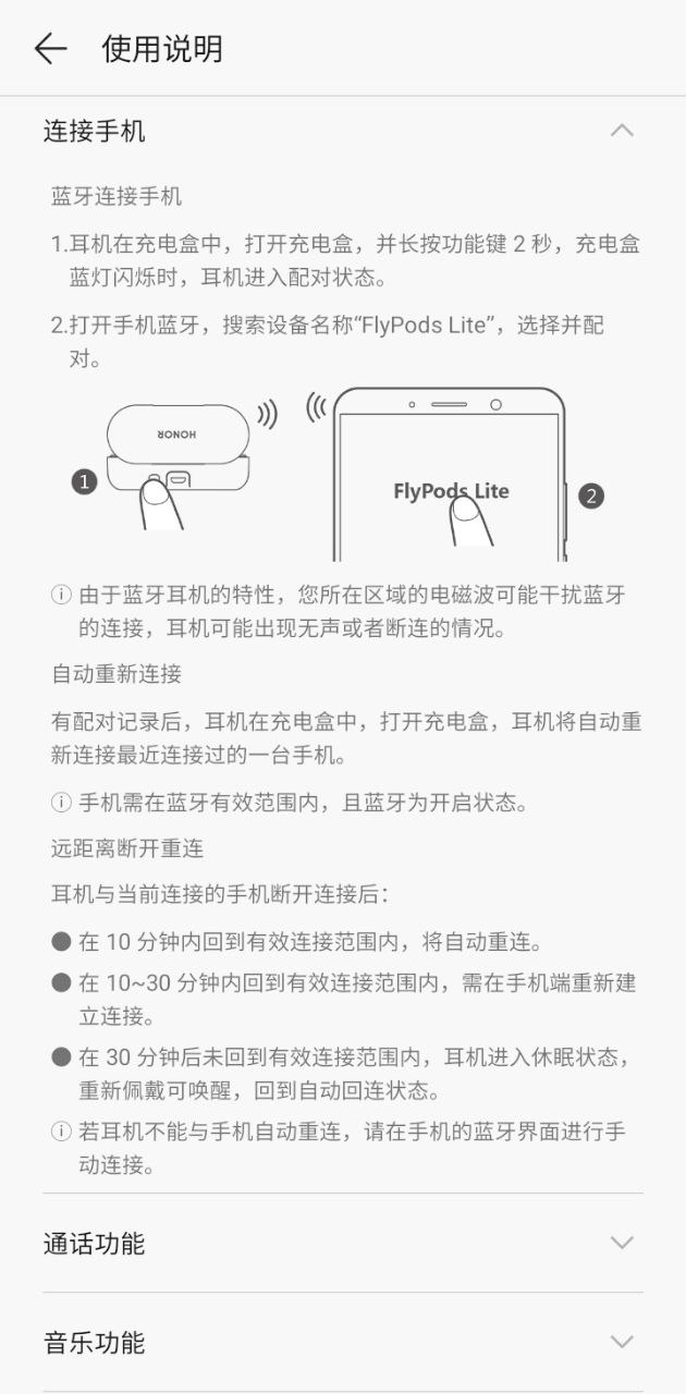 flypods青春版