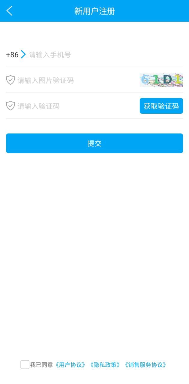 秒账