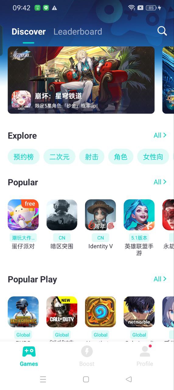 网易uu加速