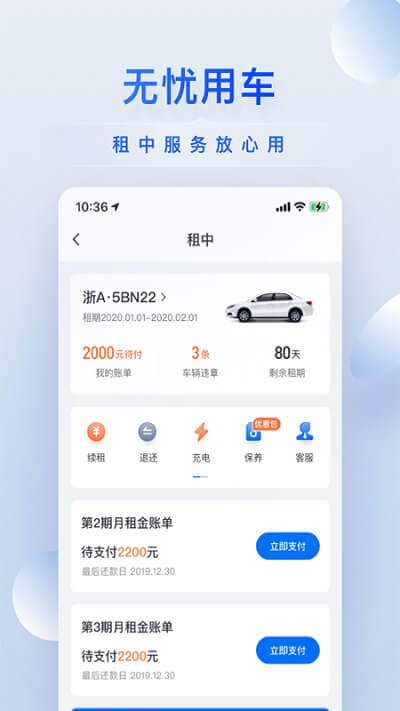 小桔车服