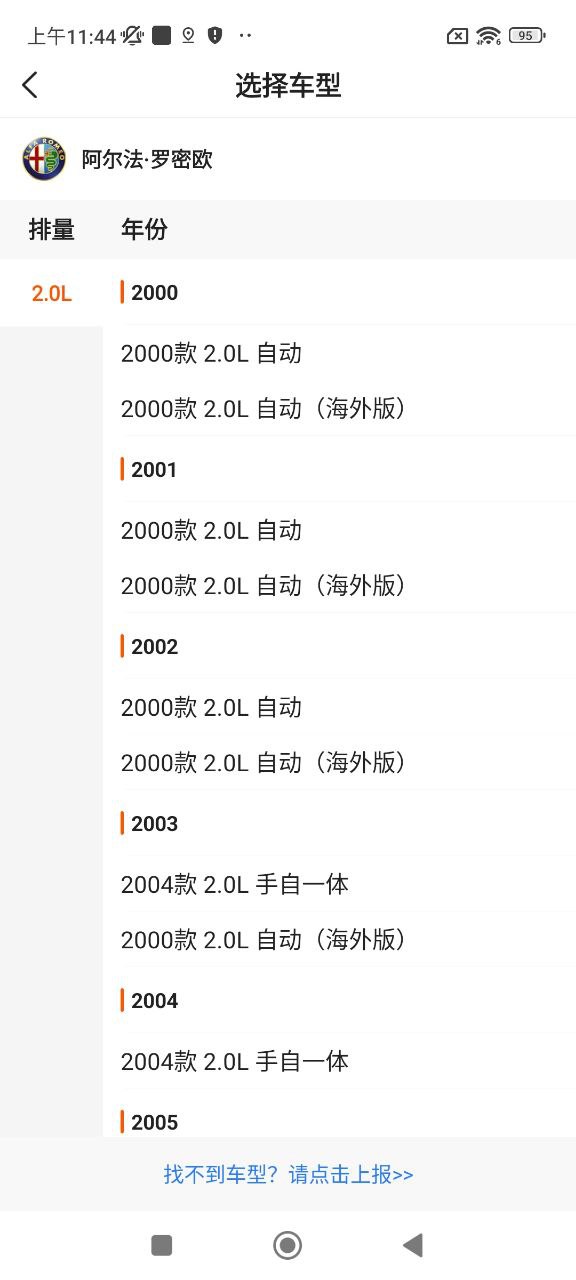 橙牛汽车管家