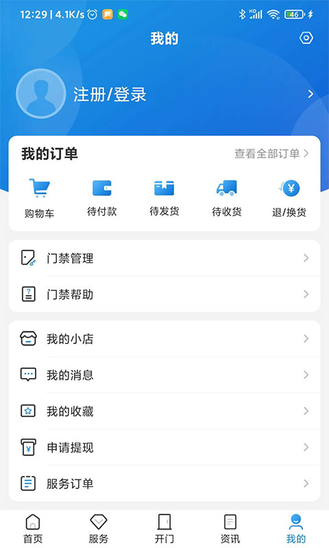 联掌门户