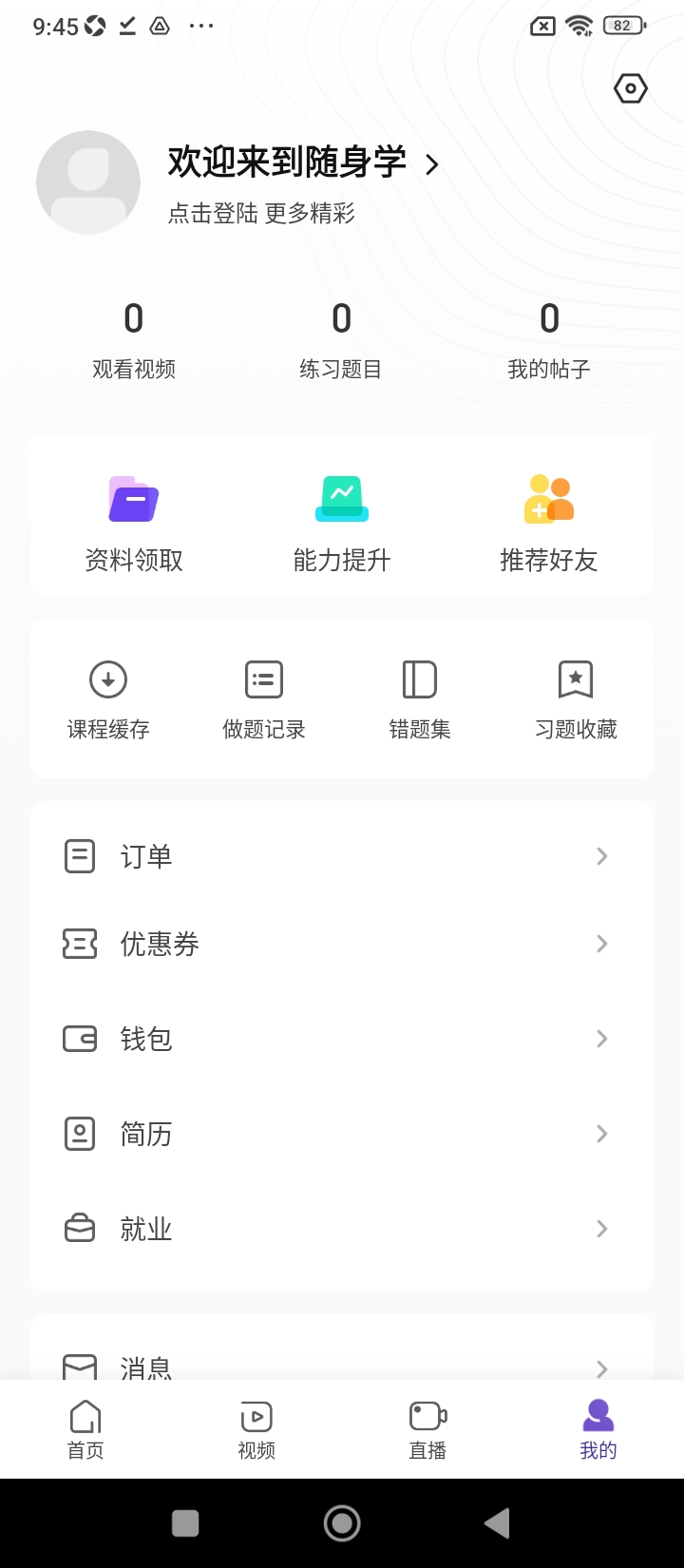 消防工程师随身学