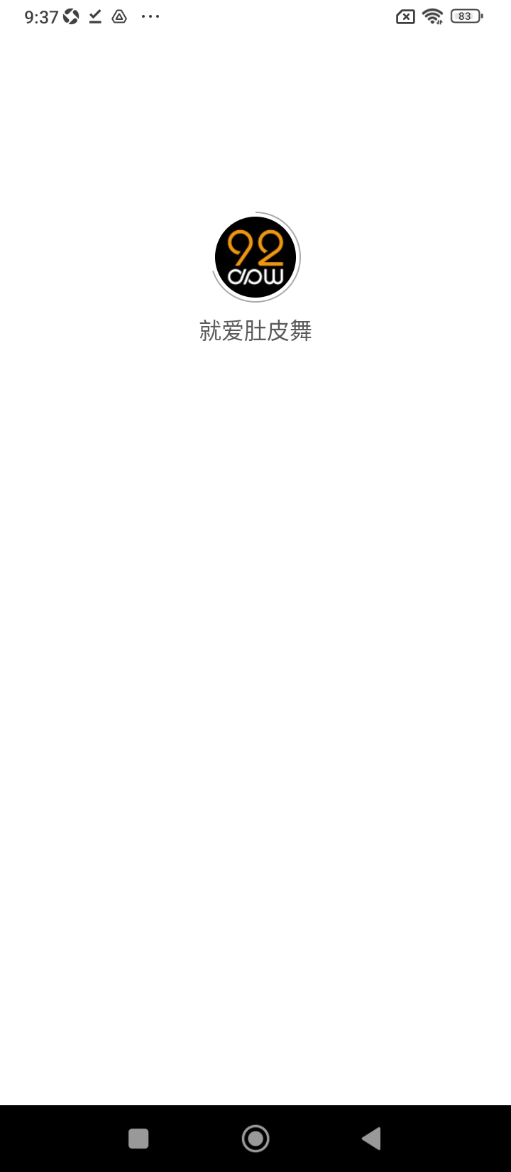 就爱肚皮舞