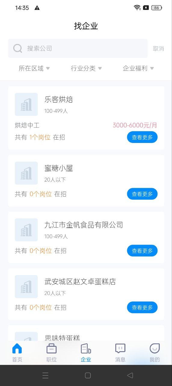 烘焙茶饮人才网