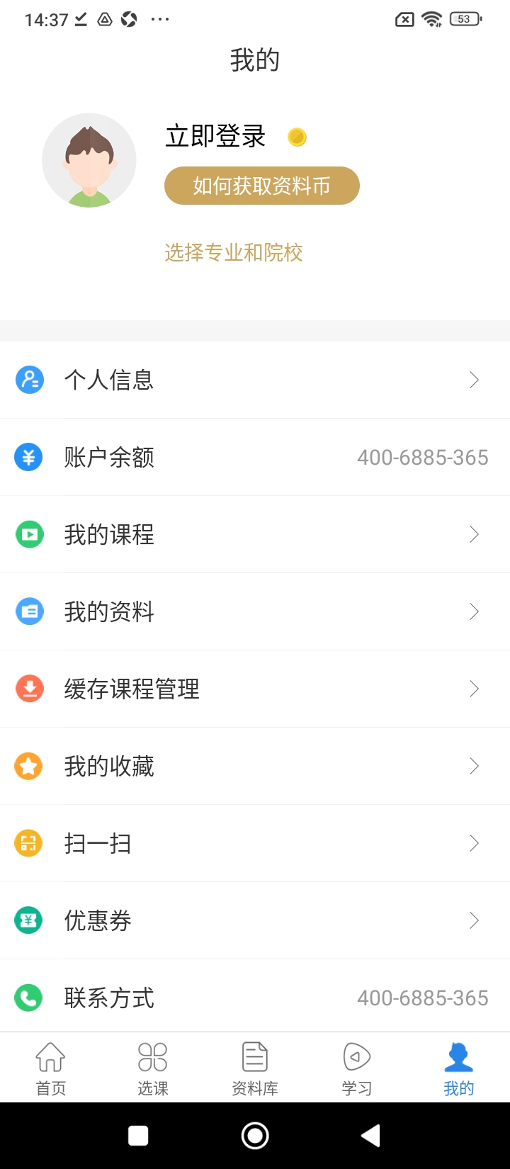 考试点考研