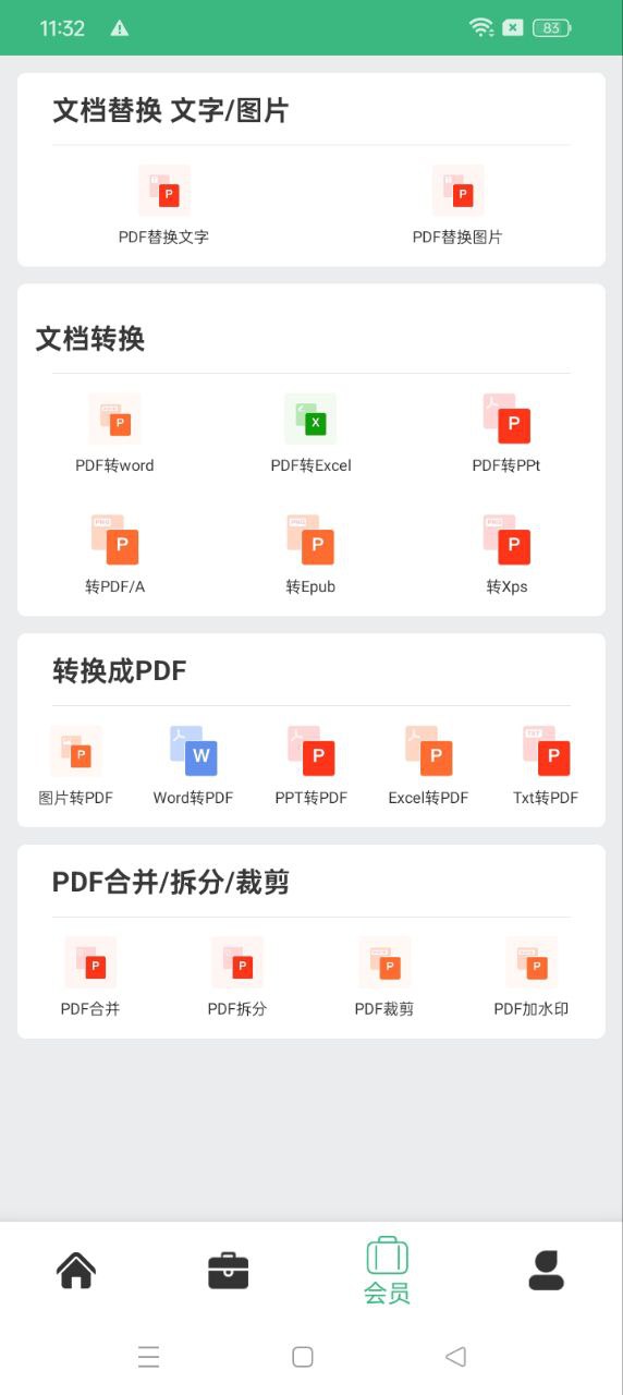 云汐智能打印机
