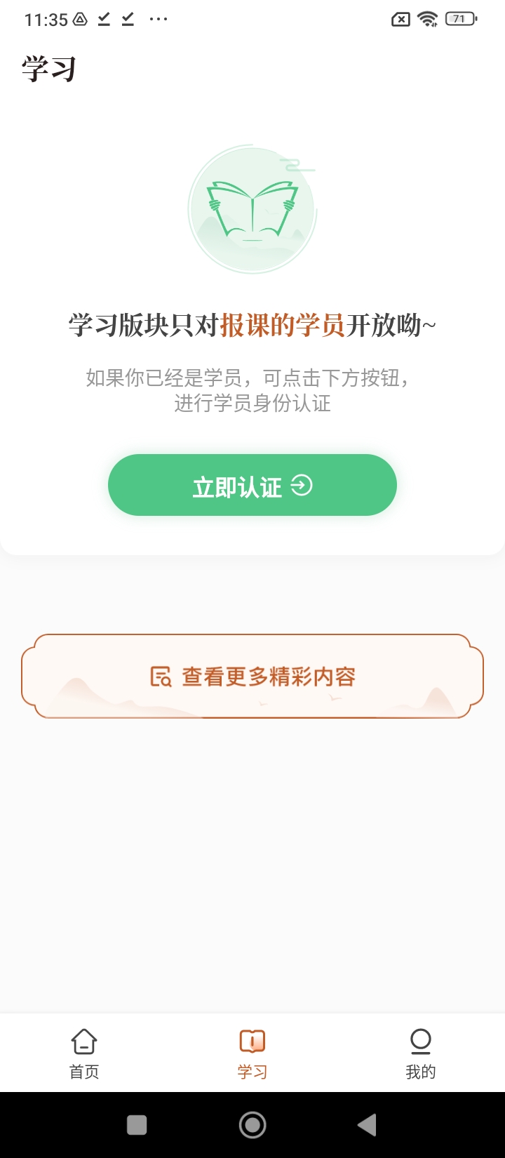 星鹤文化舒涵易经
