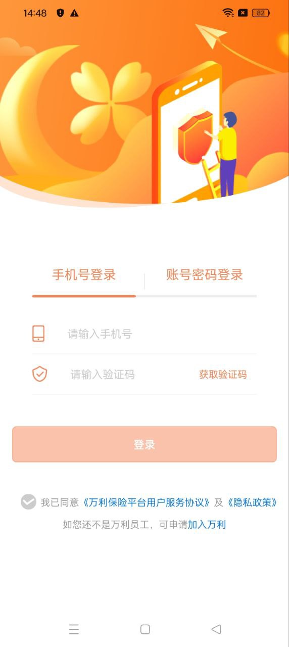 E家保呗