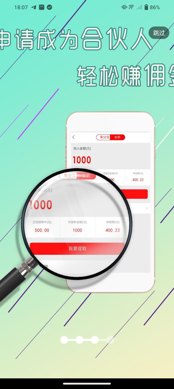 淘赚钱返利
