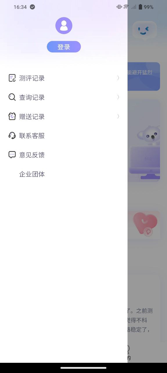 MBTI测试