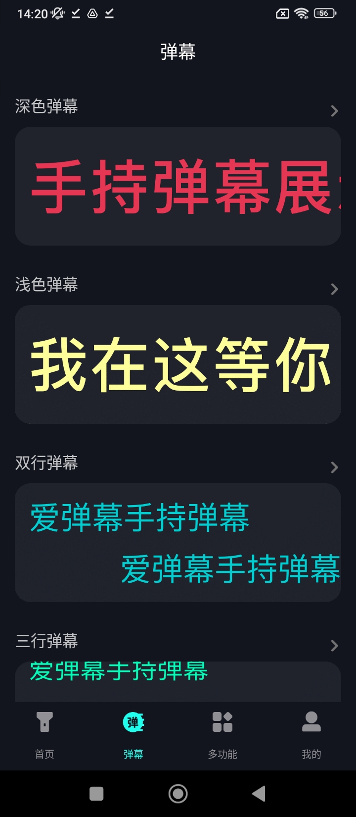 超级随手电筒