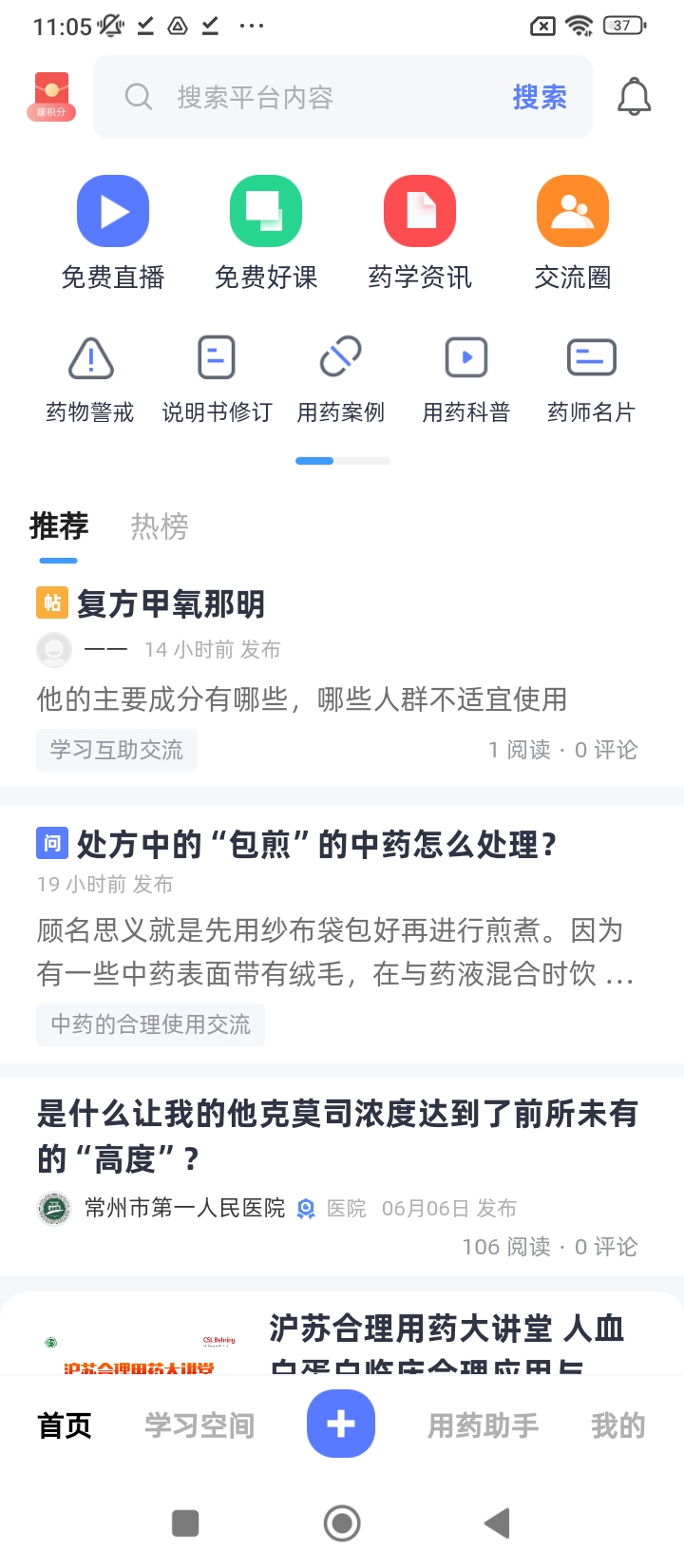 药立方