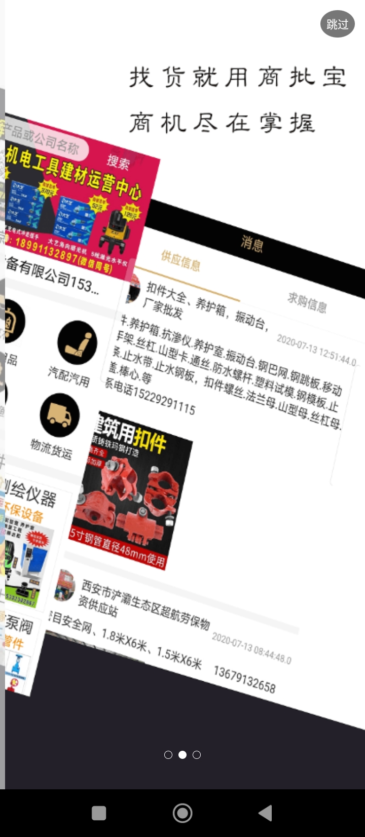 商批宝