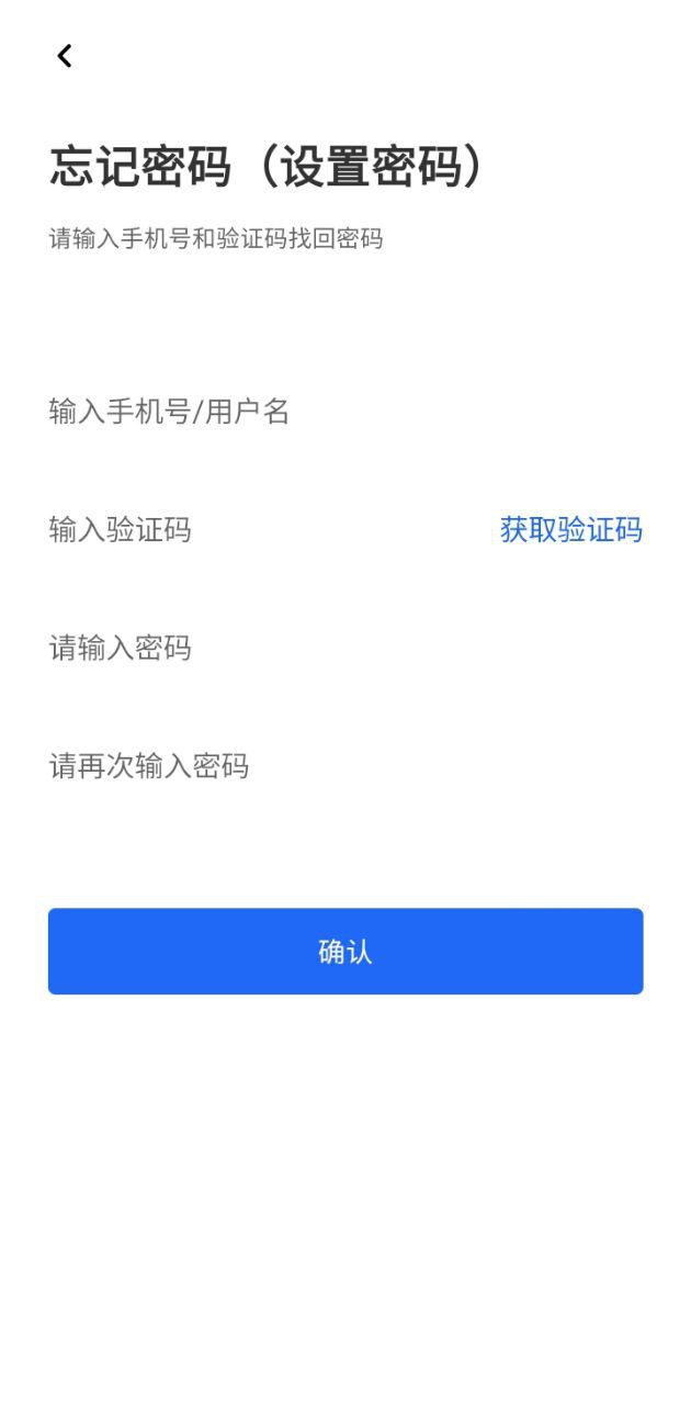 中车运司机端