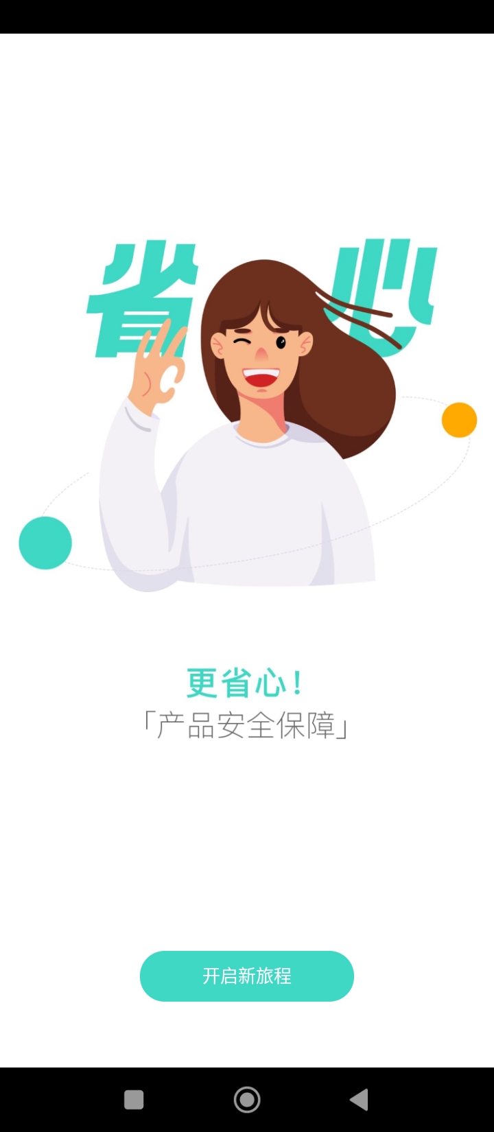 探物