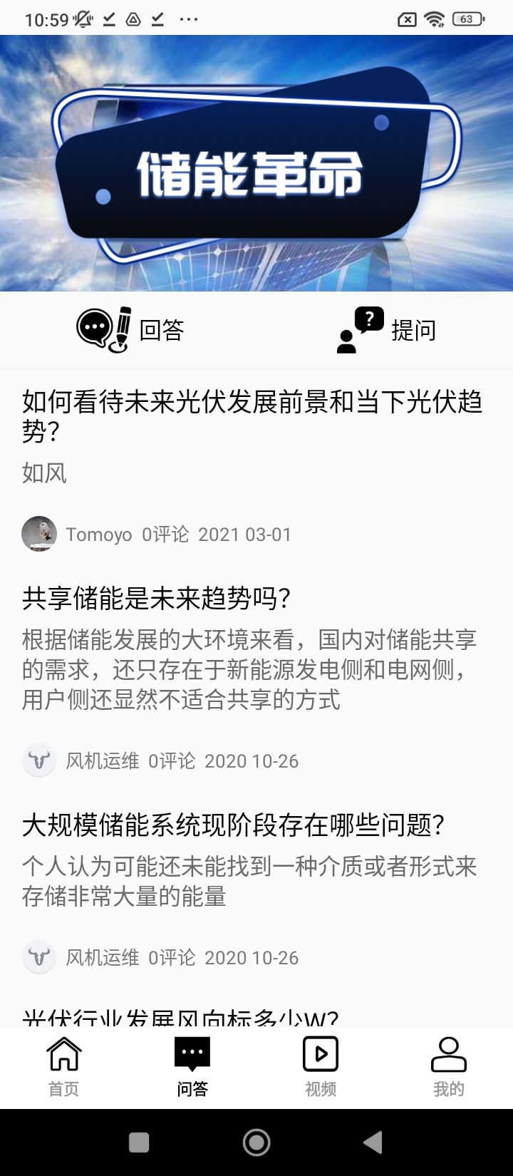 角马能源