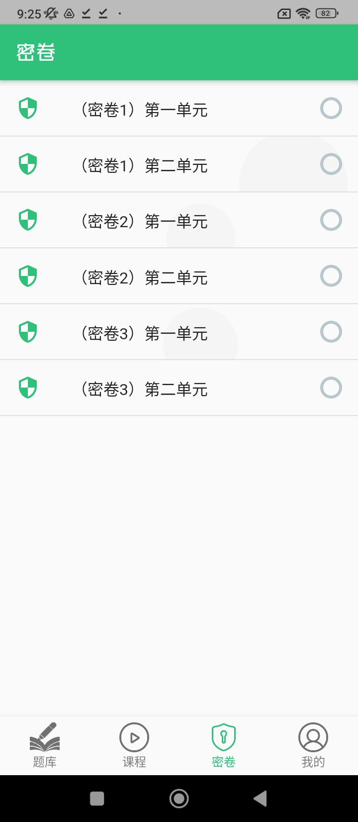 口腔执业助理医师