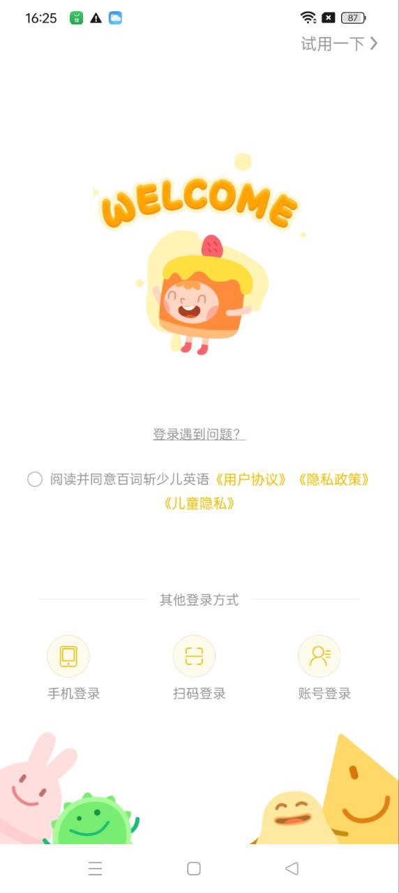 百词斩少儿英语