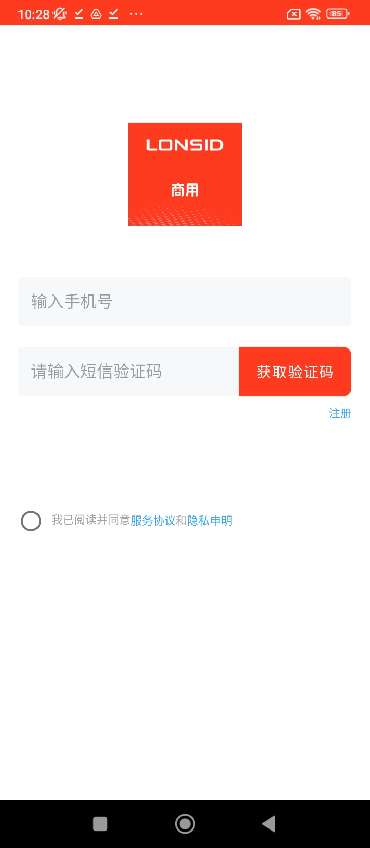 朗诗德商用机