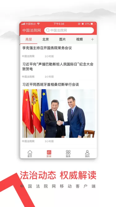 天平发布