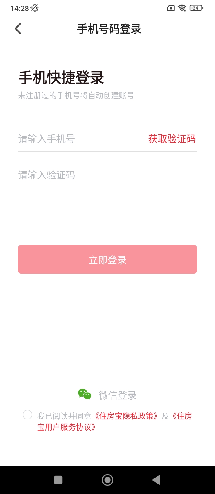 住房宝