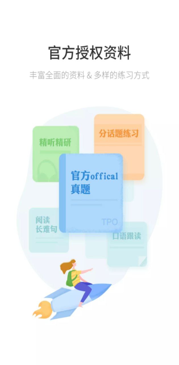 托福考满分