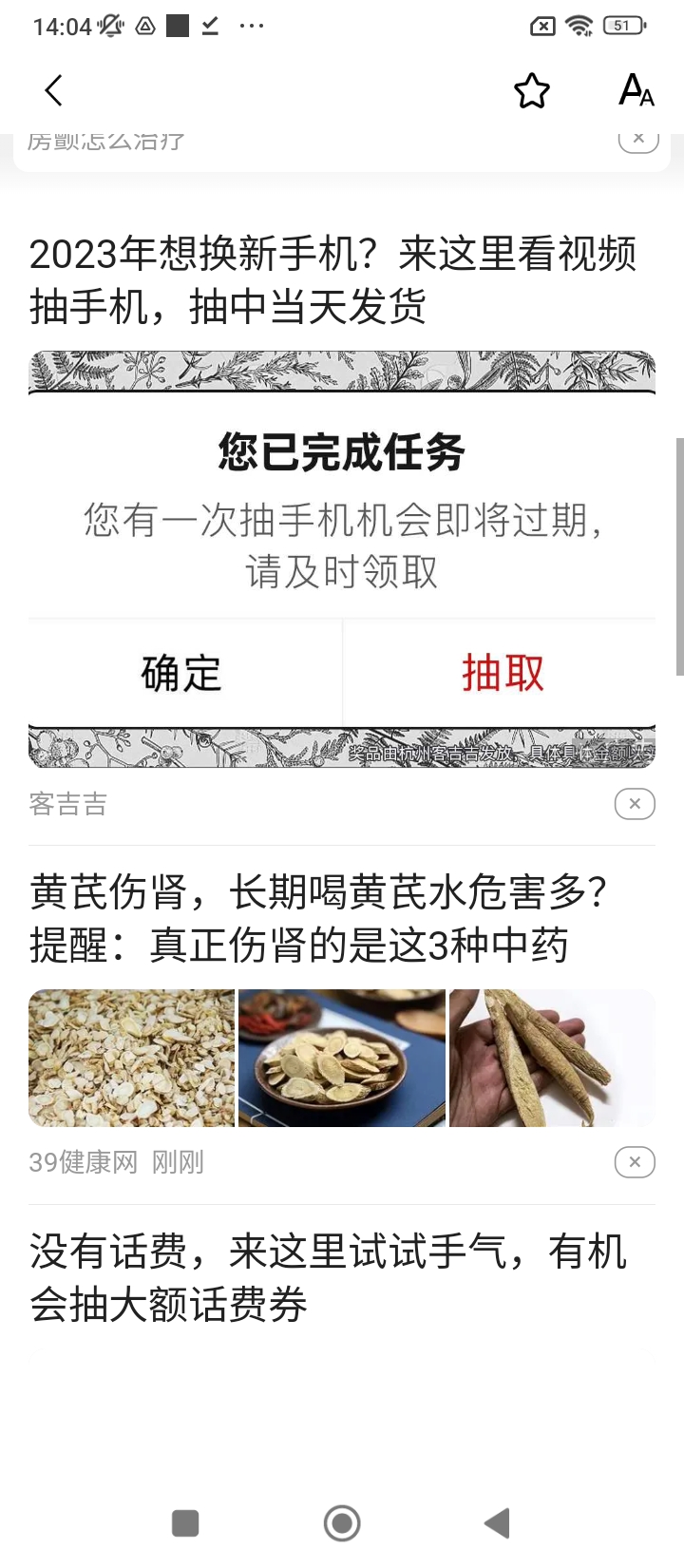 今日快闻