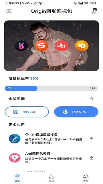 origin图标包