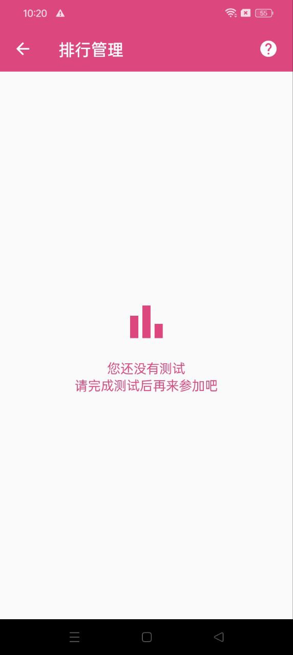智商测试