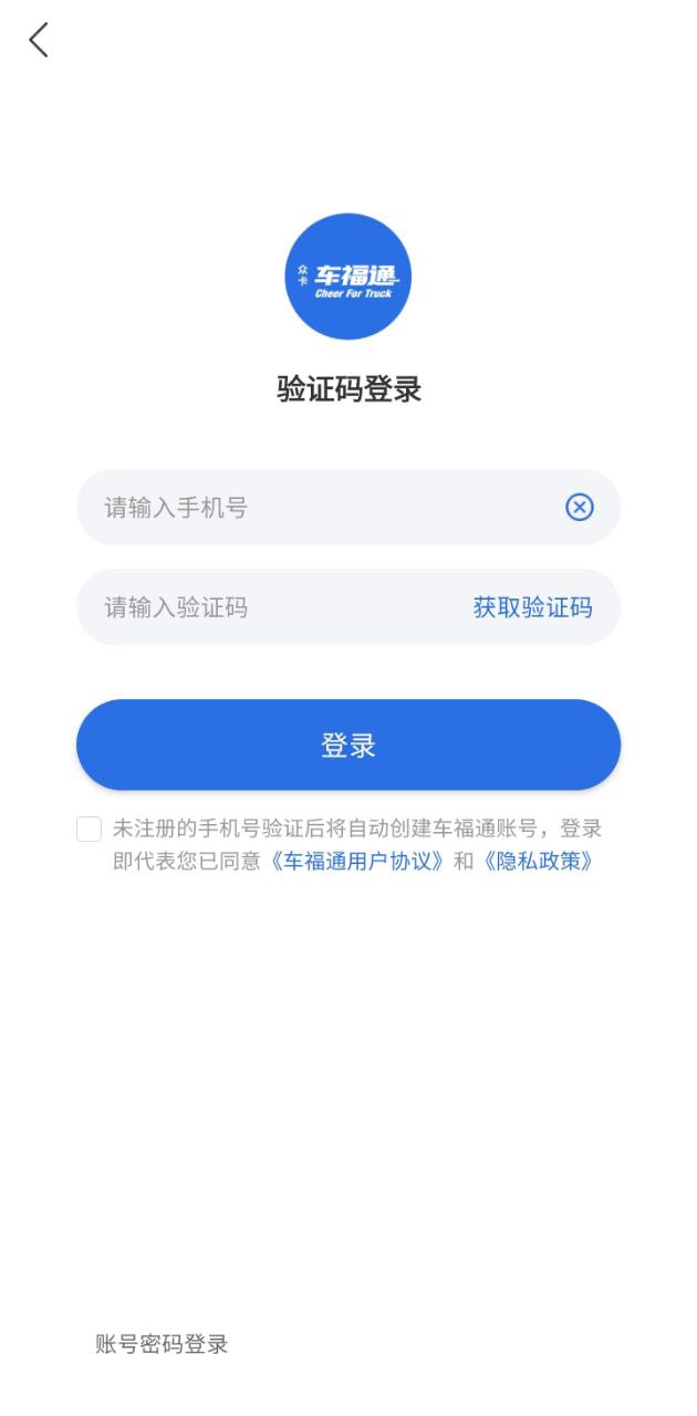 车福通