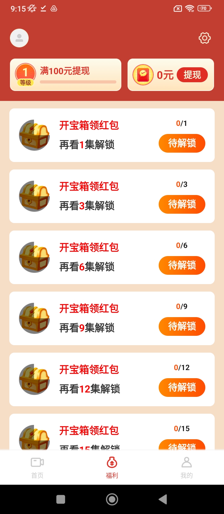 妙看短视频赚钱版