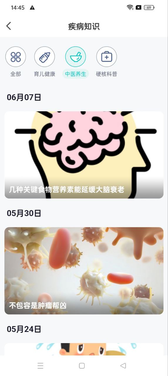 北京挂号通