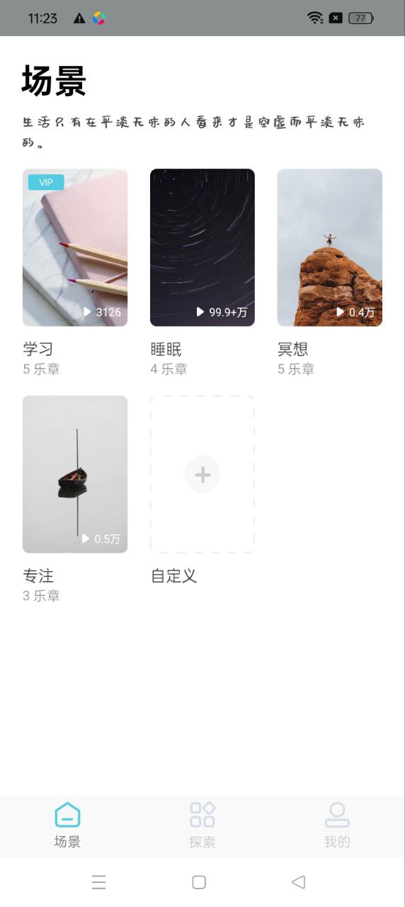 白噪声