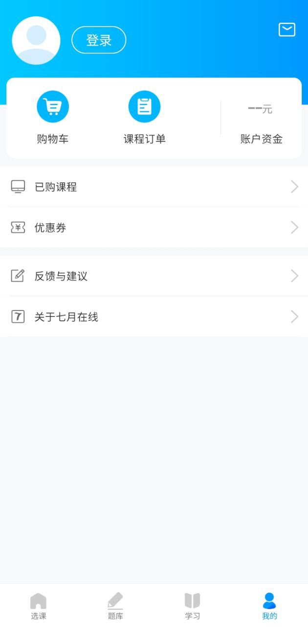七月在线